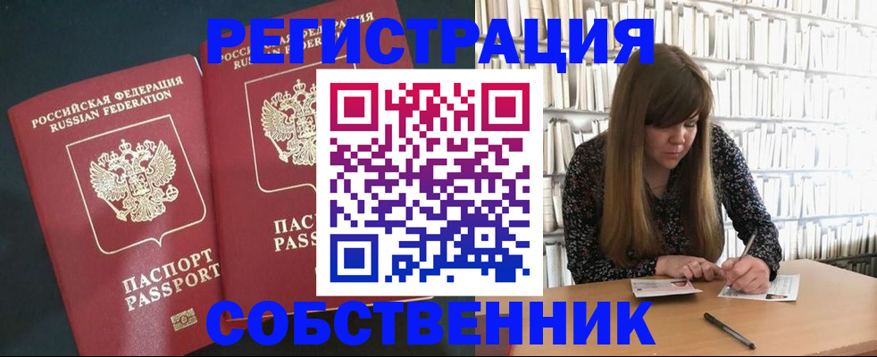 прописка законно в Дубовке