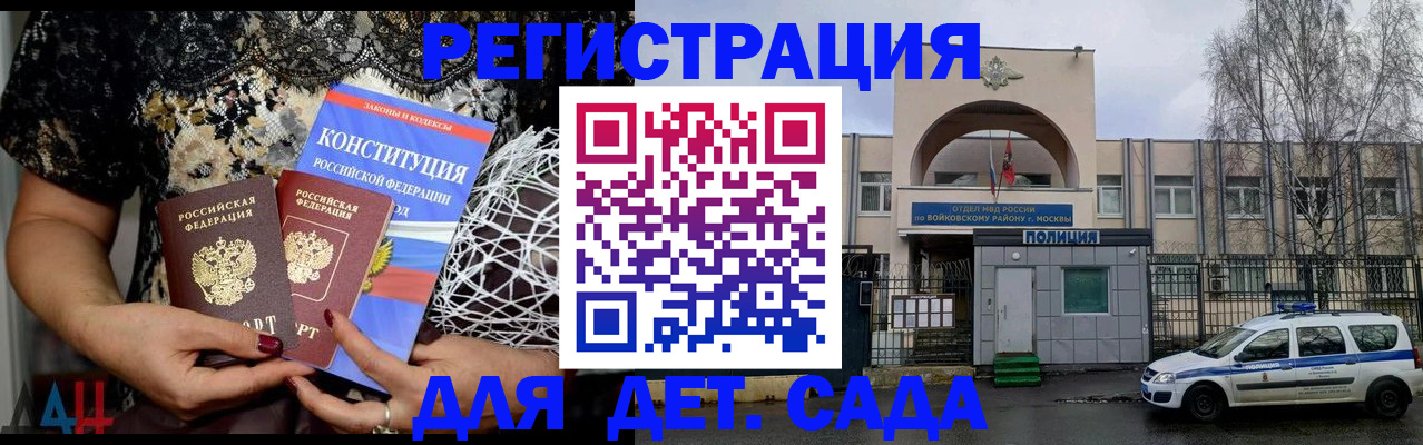 временная регистрация надежно в Дубовке