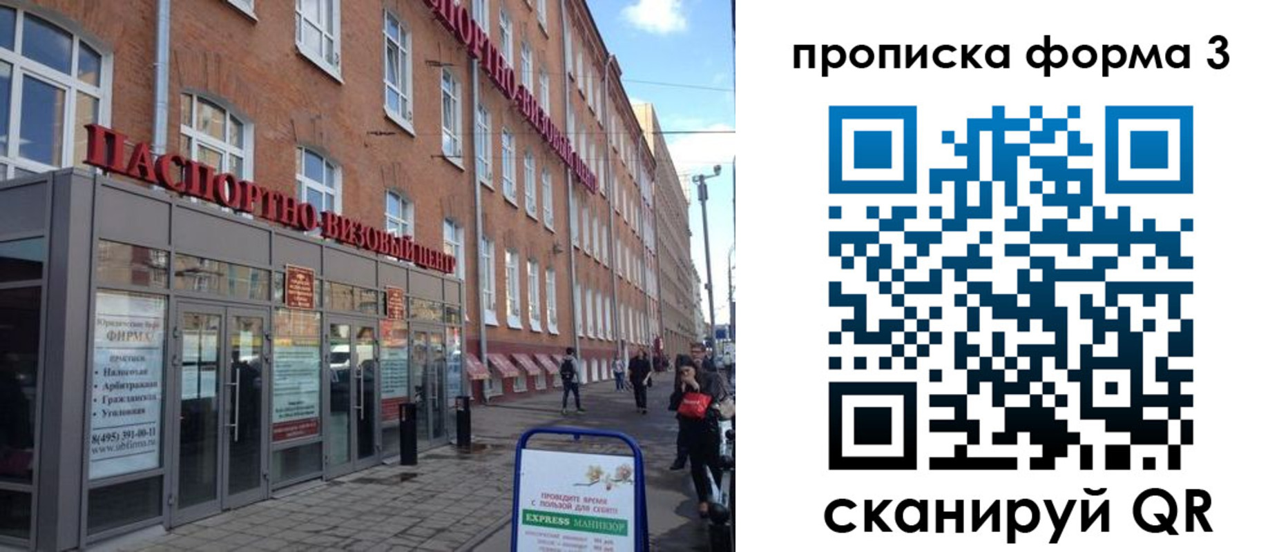 прописка поиск в Дубовке