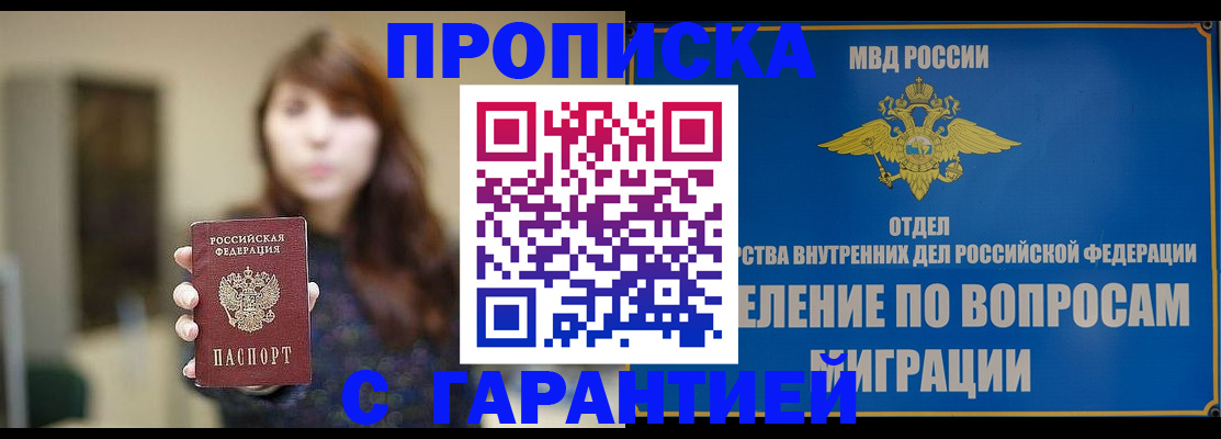 временная регистрация для школы в Дубовке