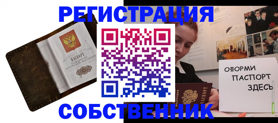 временная регистрация законно в Дубовке