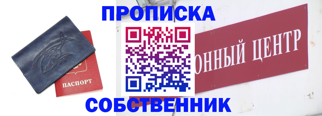 временная регистрация для всех в Дубовке