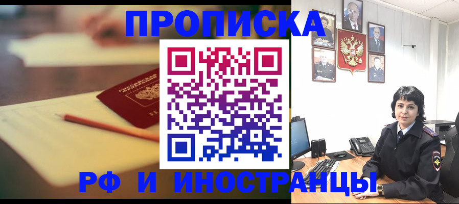 прописка гарантия в Дубовке
